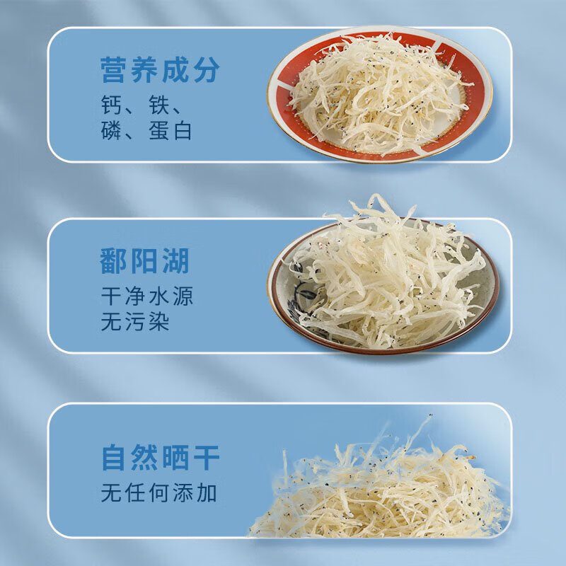银鱼干鄱阳江西特产大小鱼干类特产级生鲜淡水高钙送人礼盒生鲜 大银鱼250g真空装