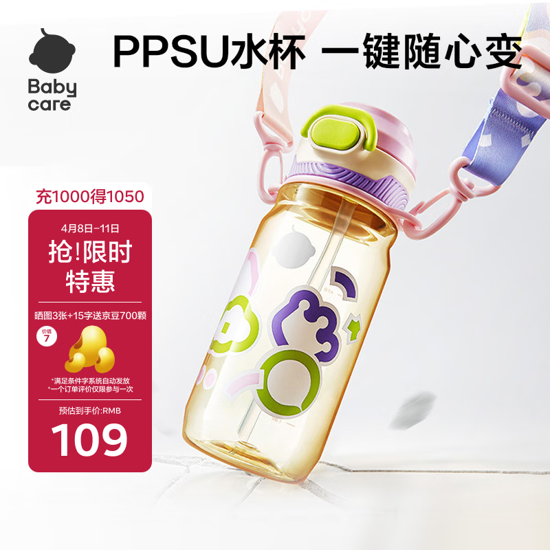 babycare��ͯ˫��ˮ������һ�����˶����ܱ��׶�԰ˮ����ѧ������PPSU����