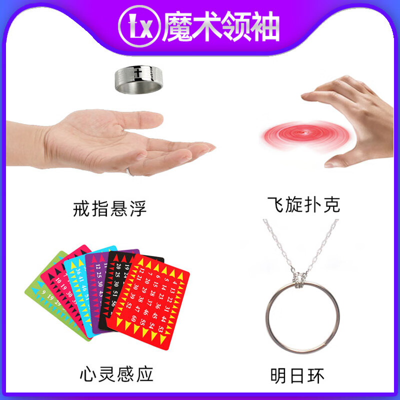 飞旋扑克魔术教程