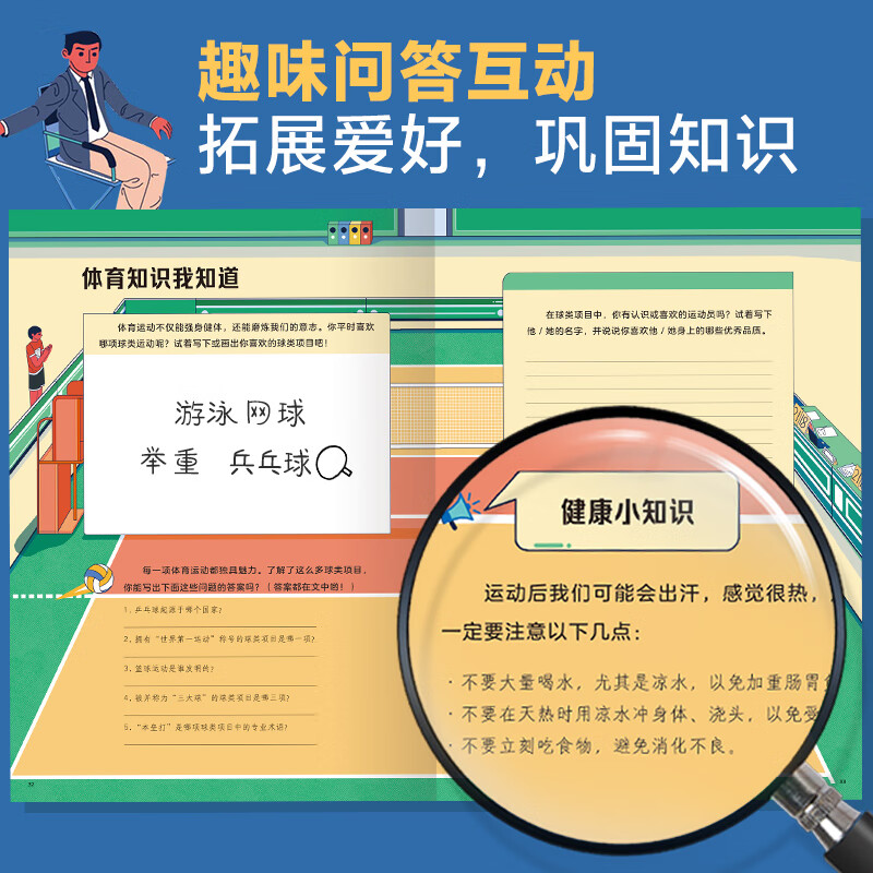 乐乐趣 体育运动图解百科 平装3册 体育运动百科全书奥运会运动项目图解 3-6-9-12岁以上 大场景插画体育绘本儿童图书 体育运动图解百科(平装3册)