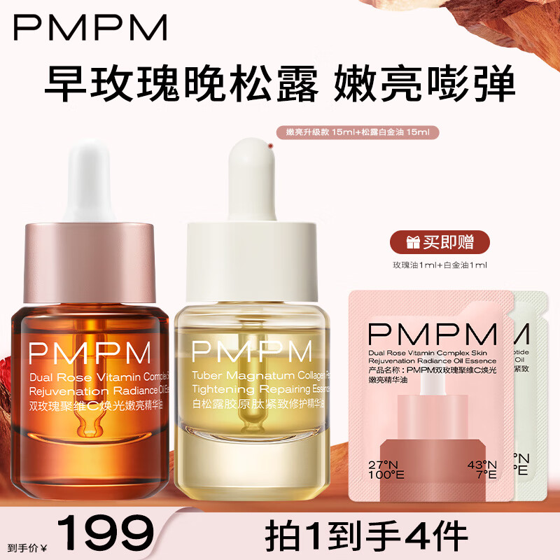 PMPMõ�徫�����޻������ڰ���¶�����Ϳ�����±�ʪ �������ٽ�ԭ����õ������¶30ml