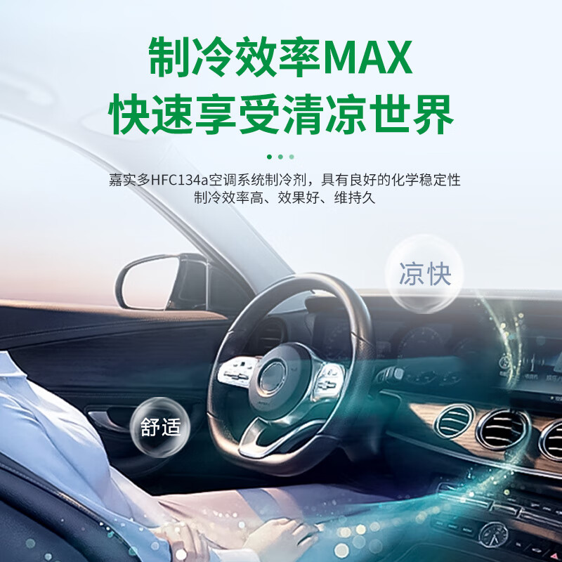 嘉实多旗舰店汽车空调FHC134a制冷剂雪种车用冷媒环保工具套装200g 200g一箱装+毛巾*10