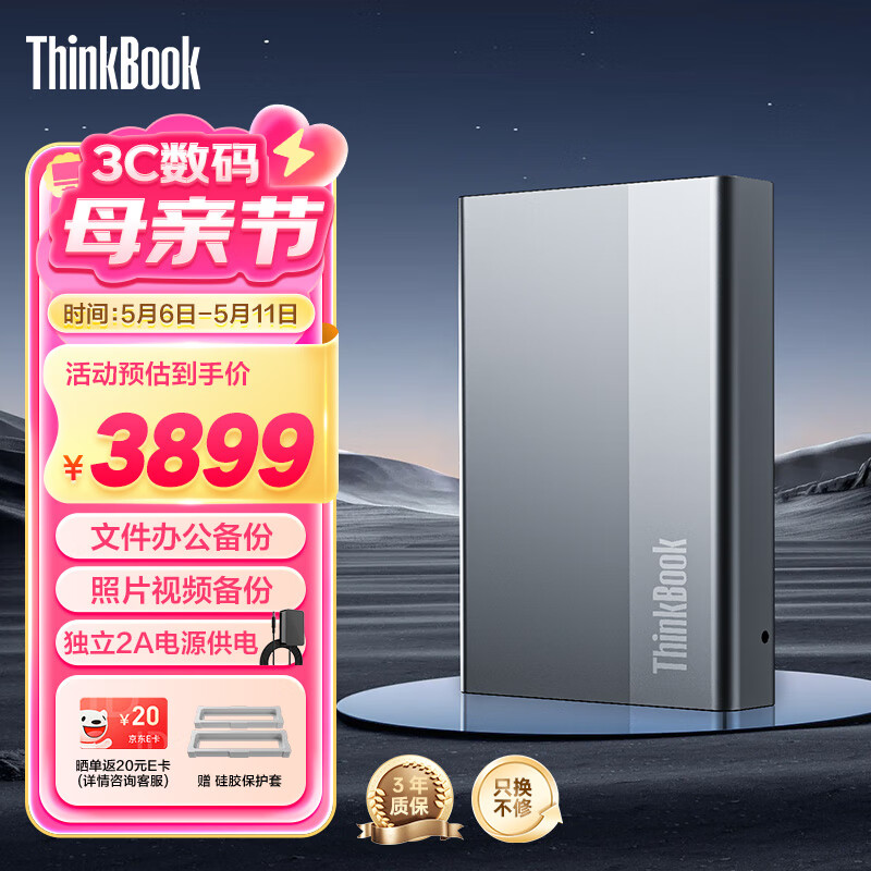 ThinkPad联想ThinkBook移动硬盘 20TB 3.5英寸 Type-C USB3.2 桌面机械硬盘大容量 外置家用办公存储 TU850