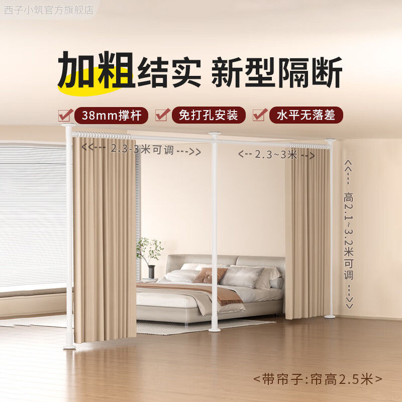 西子小筑隔斷屏風(fēng)頂天立地遮擋房間隔斷墻玄關(guān)空間免打孔安裝臥室客廳隔斷 聯(lián)排特長(zhǎng)一型【帶簾】寬4.6~6米 高2.1-3.2m可調(diào)