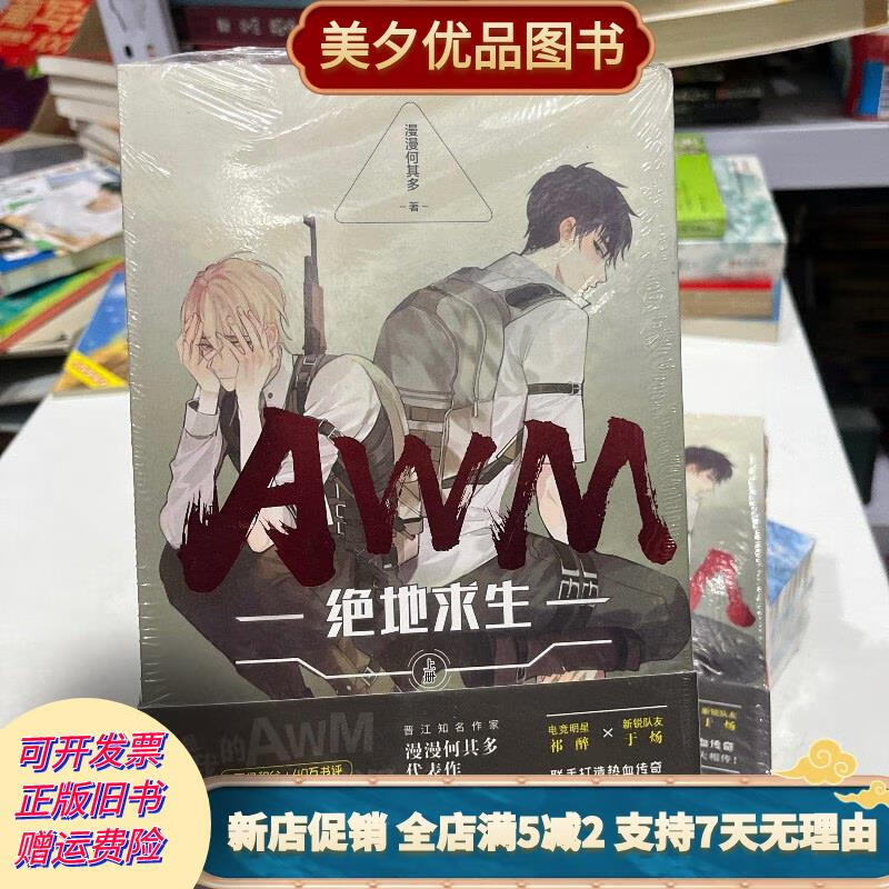 高端方法：如何最大限度地利用AWMM