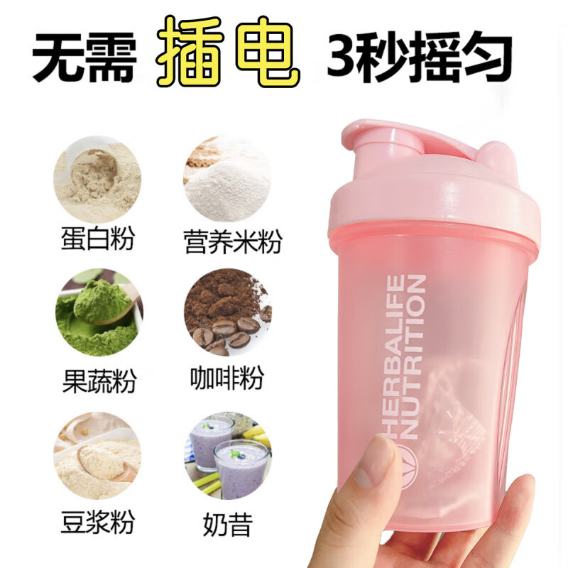 AILUKI日本蛋白粉摇摇杯耐高温食品级运动水杯牛奶豆浆冲泡杯搅拌杯便携 黑色【赠送杯刷+不锈钢搅拌球】 300ml 1个