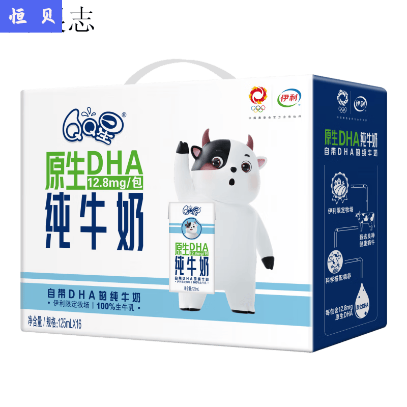 伊利（PRO）伊利QQ星原生DHA牛奶儿童成长牛奶3到12岁专属 原生DHA牛奶16盒125ml 1箱