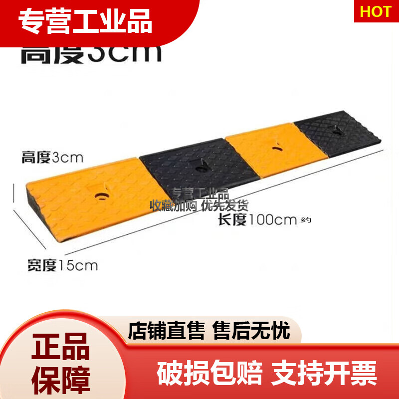 台阶垫 楼梯坡道斜坡板无障碍台阶垫板推车辅助电动摩托车轮椅上 3cm