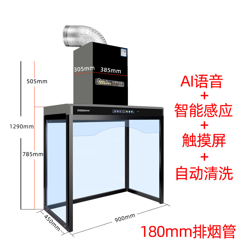 喜廚派柜式吸油煙機商用免安裝不掛墻抽油煙機陽臺窗戶廚房帶玻璃罩封閉抽油煙機家用架子一體立式油煙機 優(yōu)雅灰28立方+帶清洗帶AI語音