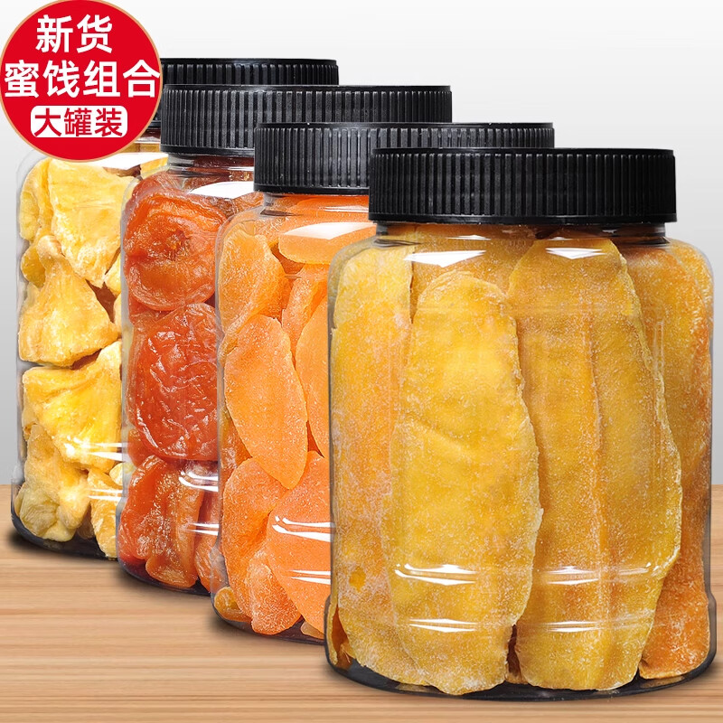 骉祥水果干零食大礼包芒果干批发孕妇混合装果干散装罐装蜜饯果脯Z 芒果干红杏干黄桃干菠萝 250g*1袋
