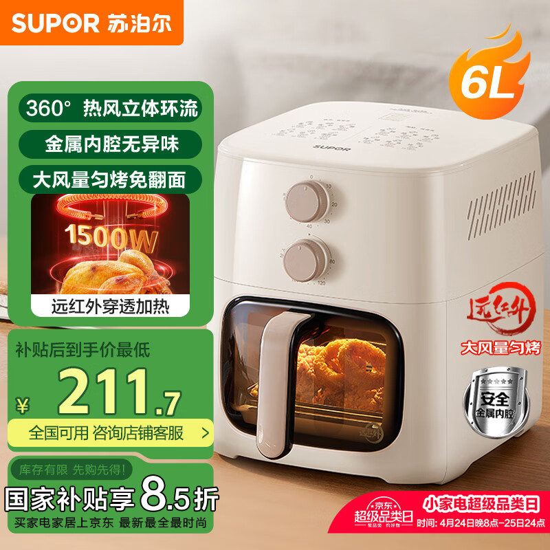 �ղ�����SUPOR������ը�� ���÷��� ����ȫ�Զ� 6L���ö๦��ը�� ˫��ť���ӿ���ը��KJ60Y807