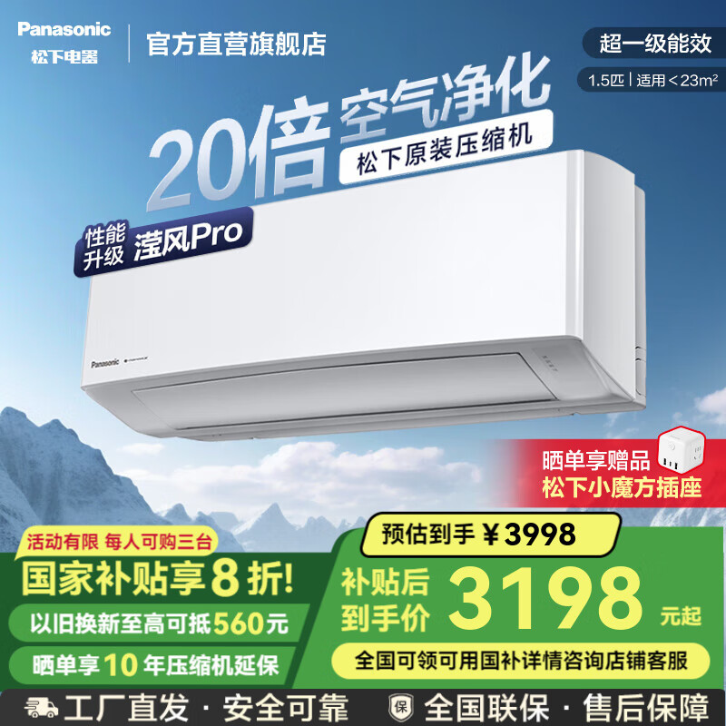 ���£�Panasonic���յ� �޷�ϵ�� ��һ����Ч ���ҿյ���Ƶ��ů���ÿյ��һ�  �������� WiFi���� �Ծɻ��� 1.5ƥ һ����Ч Pro�JM35K410Q��