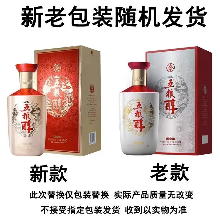 五粮醇浓香型白酒 纯粮食酒【中秋送礼】 送礼聚会自饮 50度 500mL 6瓶 五粮醇银装