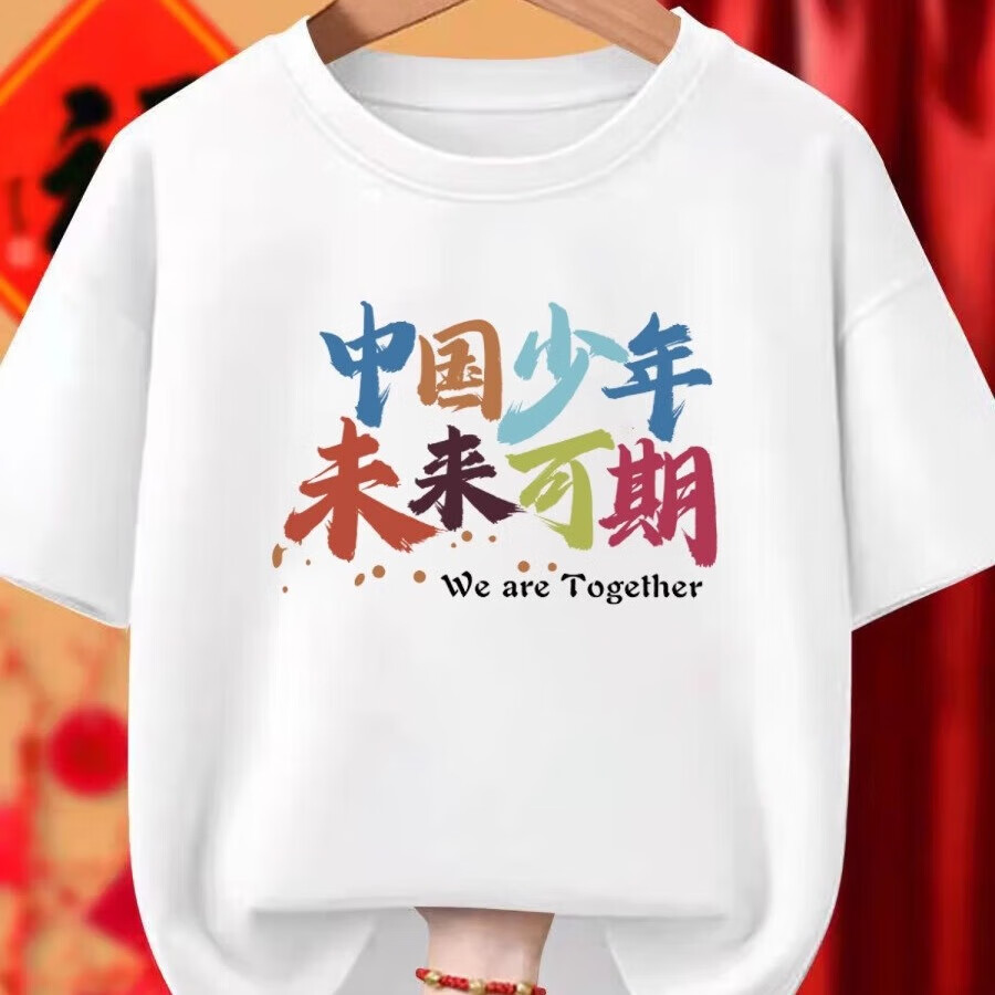 我们毕业了班服定制t恤小学初中高中大学学生短袖订做学校衣服 中国少年-白色 5XL （建议185-200斤）