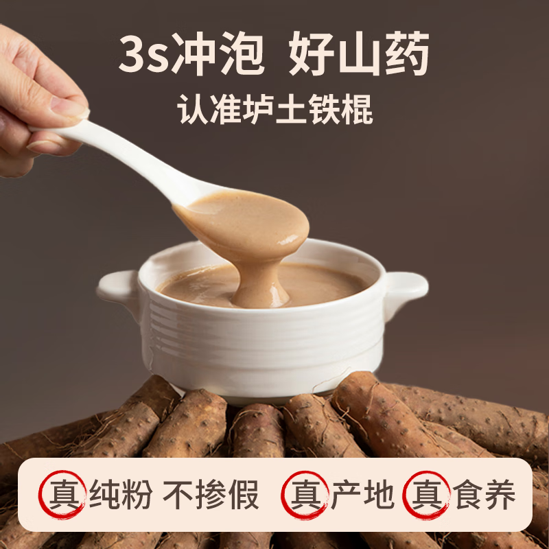 怡品纯益生菌猴头菇纯铁棍山药粉养胃粉代餐养胃营养餐米糊送长辈500g 【买2发3】100%纯山药粉 500g*1罐