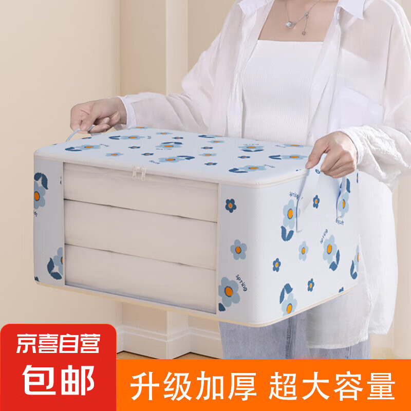 新款衣服被子收纳袋特大号旅行搬家打包袋家用布艺防尘可视收纳包 蓝色花朵-50L中号【55*35*25cm】 1个装