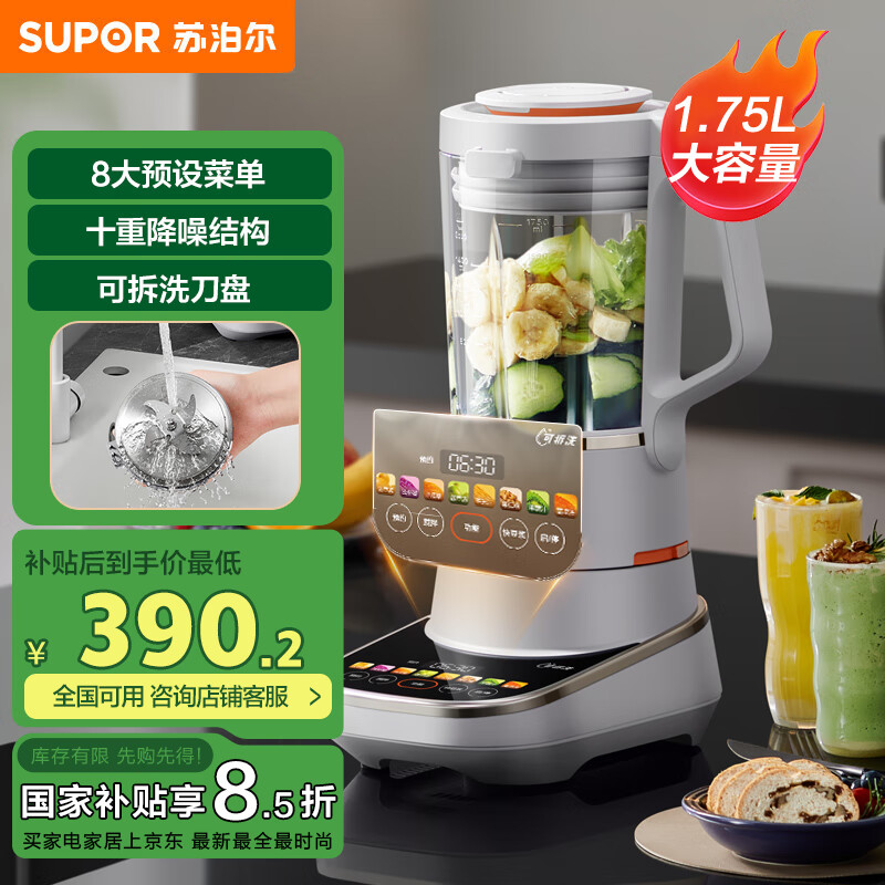 �ղ�����SUPOR�������Ҳ����������Ʊڻ� �ɲ�����ϴ���ؽ��������ϴ1.75L���������ö�������ʳ��ե֭��  SP910R