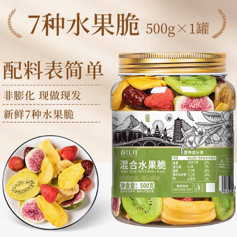 春江月果蔬脆蔬菜干混合裝脫水蔬菜秋葵凍干水果干休閑孕婦小零食 【大桶裝】7種水果干1斤（500gX1