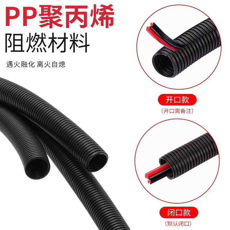 安格华阻燃PP塑料波纹管电线套管开口户外汽车线束保护套防水穿线管软管 默认黑色其他口径长度颜色请联