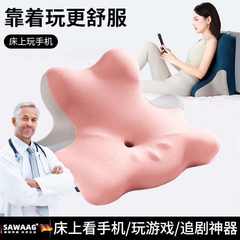 颯望德國床上趴睡專用趴枕床頭靠墊俯臥位趴著睡覺玩手機趴臥專用枕墊 胭脂粉【磁布竹炭記憶棉款-有內套】