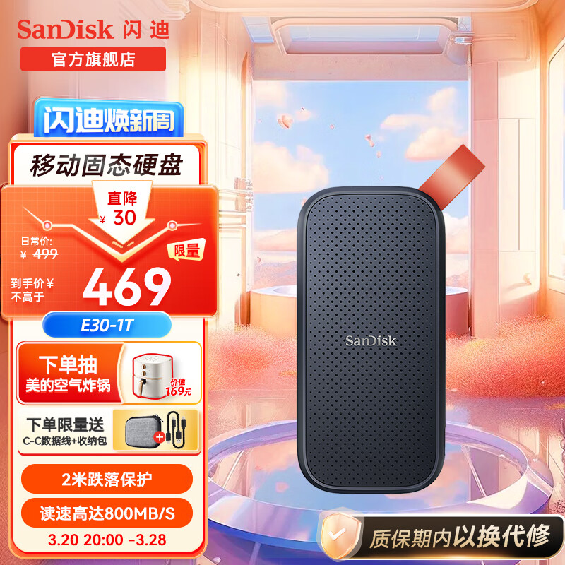 閃迪（SanDisk） Type-C接口小巧便攜高速SSD移動(dòng)固態(tài)硬盤E30存儲(chǔ)USB3.2Gen2 E30（送收納包+C-C數(shù)據(jù)線） 1TB(讀數(shù)高達(dá)800MB/S)