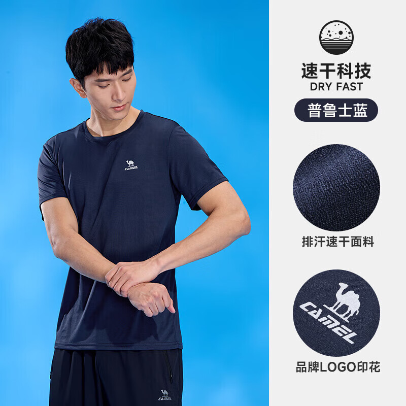 骆驼（CAMEL）运动T恤速干衣男2025夏季透气户外健身跑步上衣短袖女 普鲁士蓝，男，J13BAXN002B XL
