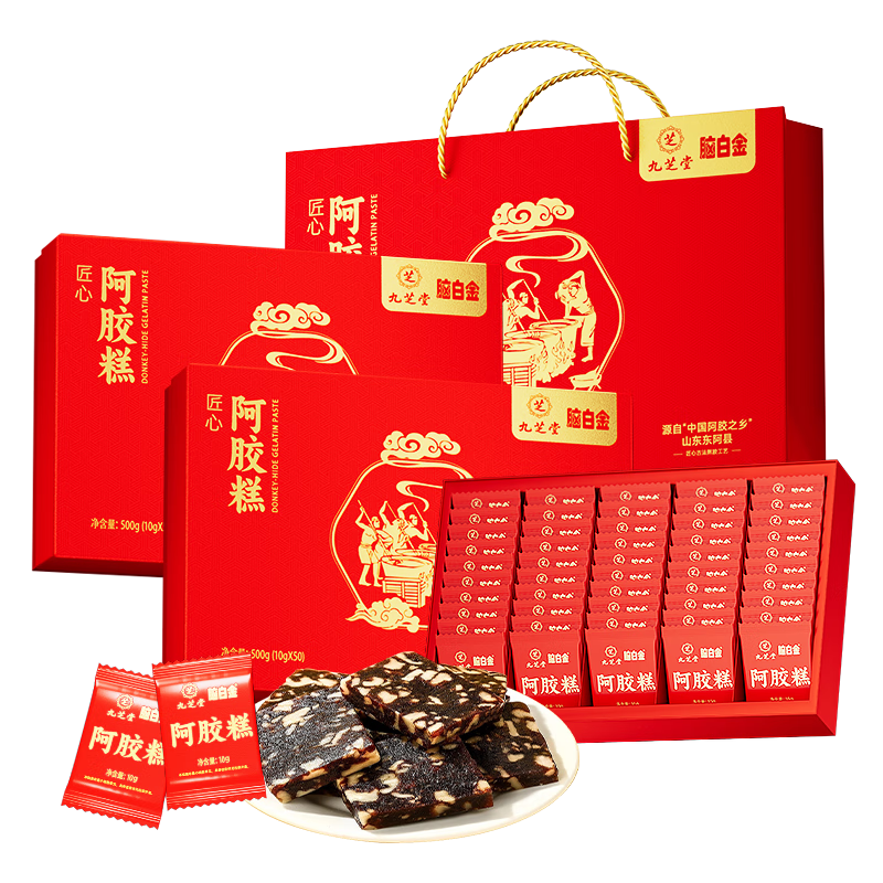九芝堂阿胶糕礼盒500g*2补气血阿胶膏营养品送老婆女友过节礼物送妈妈