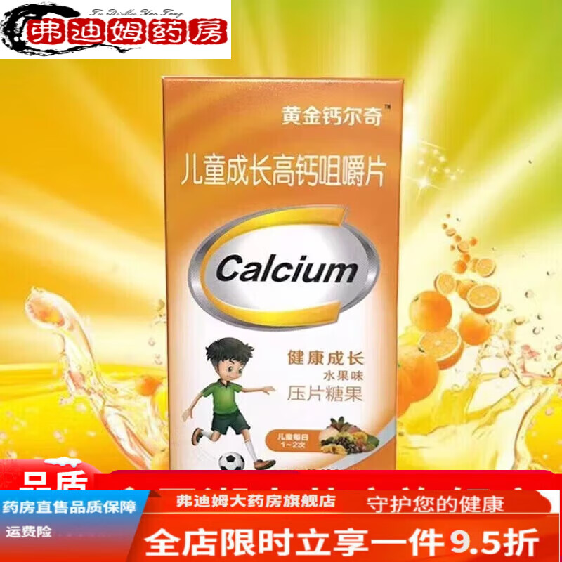 钙尔奇（Caltrate）钙尔奇牛乳钙软糖钙尔奇钙维生素D软胶囊宝宝钙片儿童钙小孩高钙S 1瓶