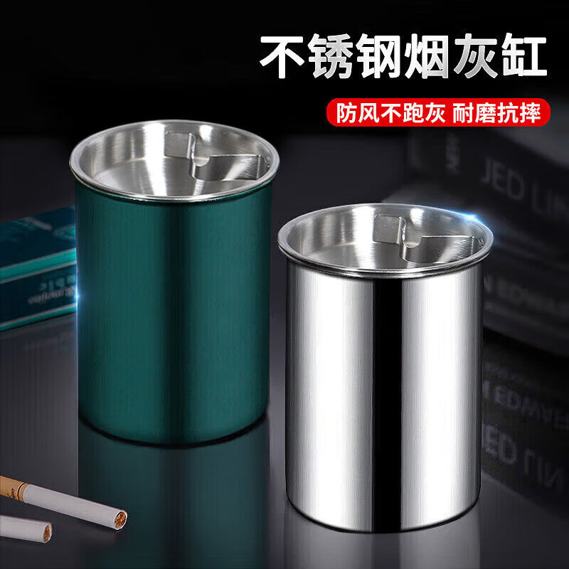 极度空间 烟灰缸加厚防风防飞灰不锈钢烟灰缸家用办公室桌面摆件墨绿色