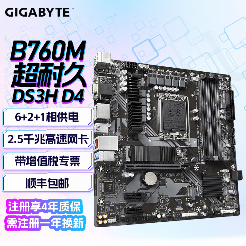 b760m主板支持12代cpu