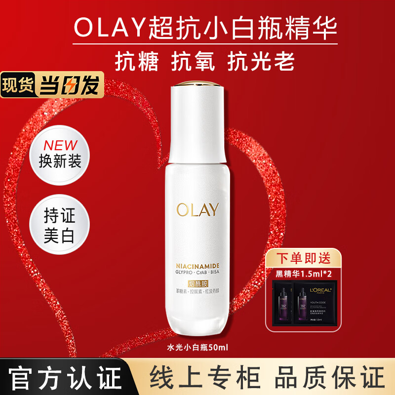 ���ڲ����������ͣ�OLAY������С��ƿ����Һ�������������׵�������Ůʿ����Ʒ��Ů�� ������53ml�����С��ƿ+����