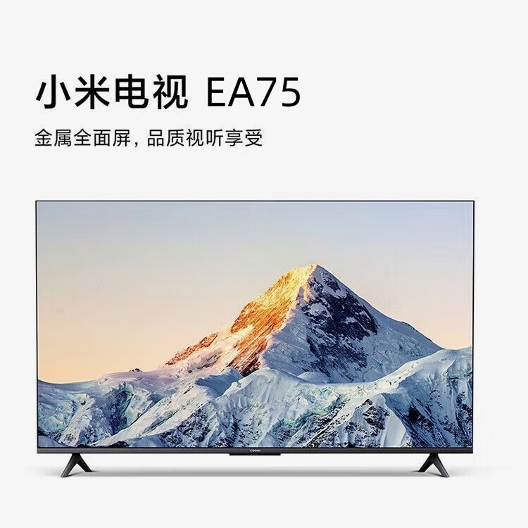 小米电视 EA75 75英寸远场语音逐台校准4K超高清智能wifi教育电视 焕新机99新 二手 小米EA75  99新 挂架版