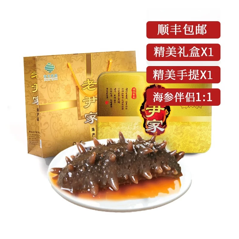 老尹家即食海参冷藏速食7年滋补中秋礼品送父母礼物80g/只礼盒 即食海参 80g /只 10只