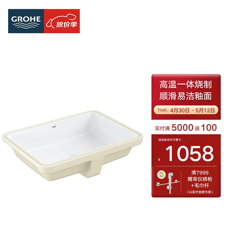高仪（GROHE）进口陶瓷台盆 卫生间洗脸盆洗手台下面盆 方形平底盆 含溢水口 3970900H 597×431×172mm