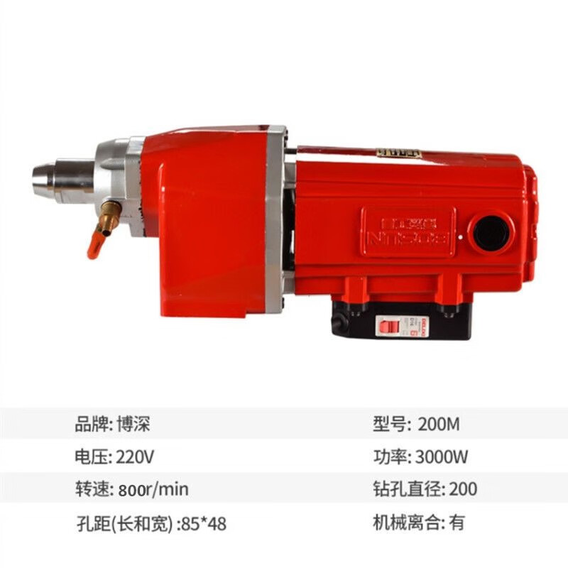 博深工具（Bosun）博深200M水鉆機臺式鉆機混凝土墻壁打孔機200T水鉆3200W開孔水轉 200M機頭