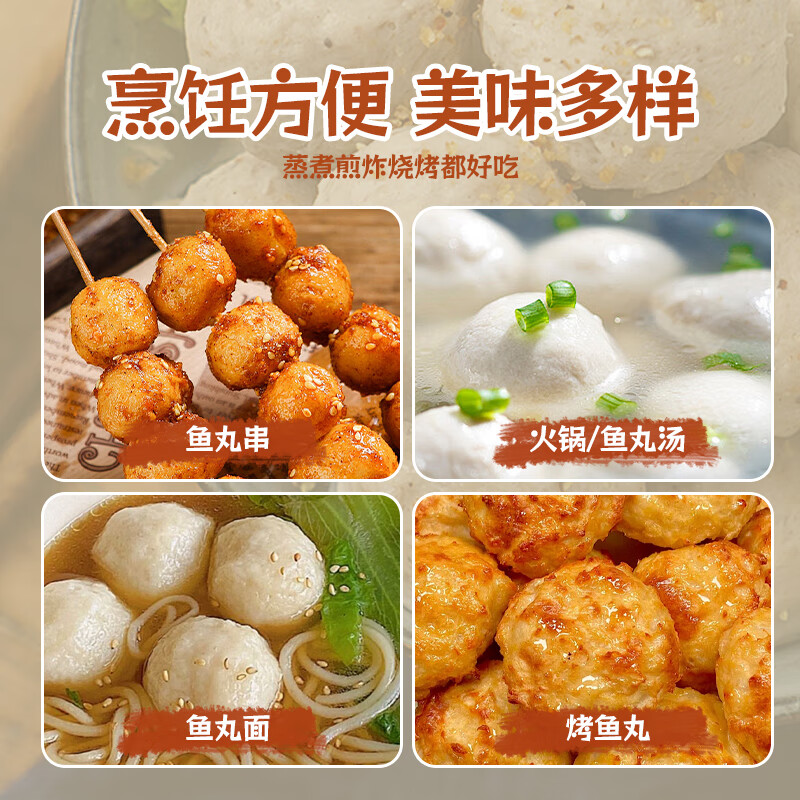 圣贤斋黄花鱼丸200g手打黄花鱼肉丸新鲜鱼丸子丸料关东煮麻辣烫火锅食材 黄花鱼丸200g*5包