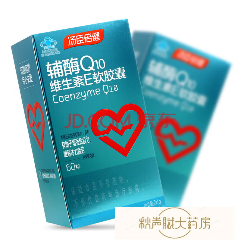 汤臣倍健【防伪可查 药房直售】汤臣倍健辅酶Q10天然维生素E软胶囊60粒中 辅酶Q10【新效期】 60粒*2瓶