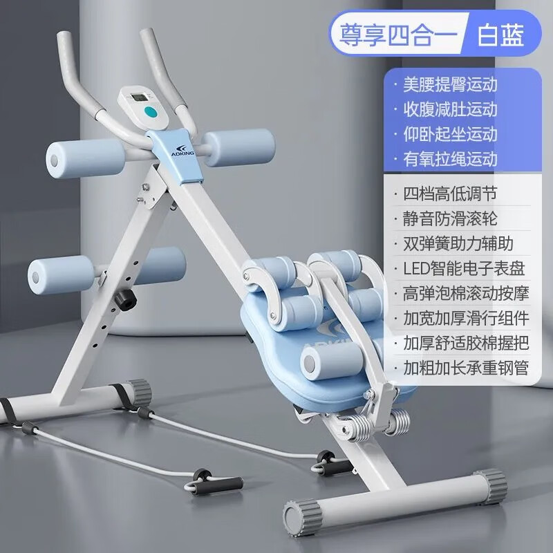 腹肌健身器健腹器懶人收腹機運動健身器材家用卷腹機腹部美腰機 白藍四合一+計數(shù)+有氧拉繩