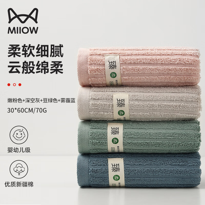 猫人毛巾纯棉洗脸家用男女高档全棉柔软吸水加大加厚洗澡面巾 纯棉毛巾（颜色随机发） 4条