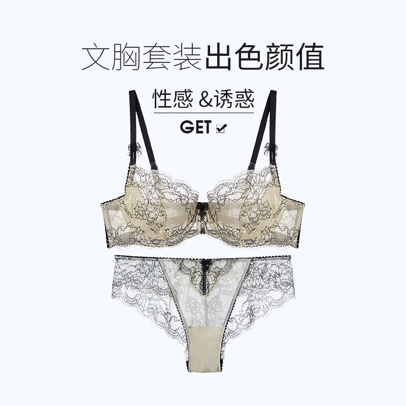 夏娃的诱惑馨香组女士女衣女套装内裤性感蕾丝文胸大胸显小上托防下垂胸罩 灰绿色 75C