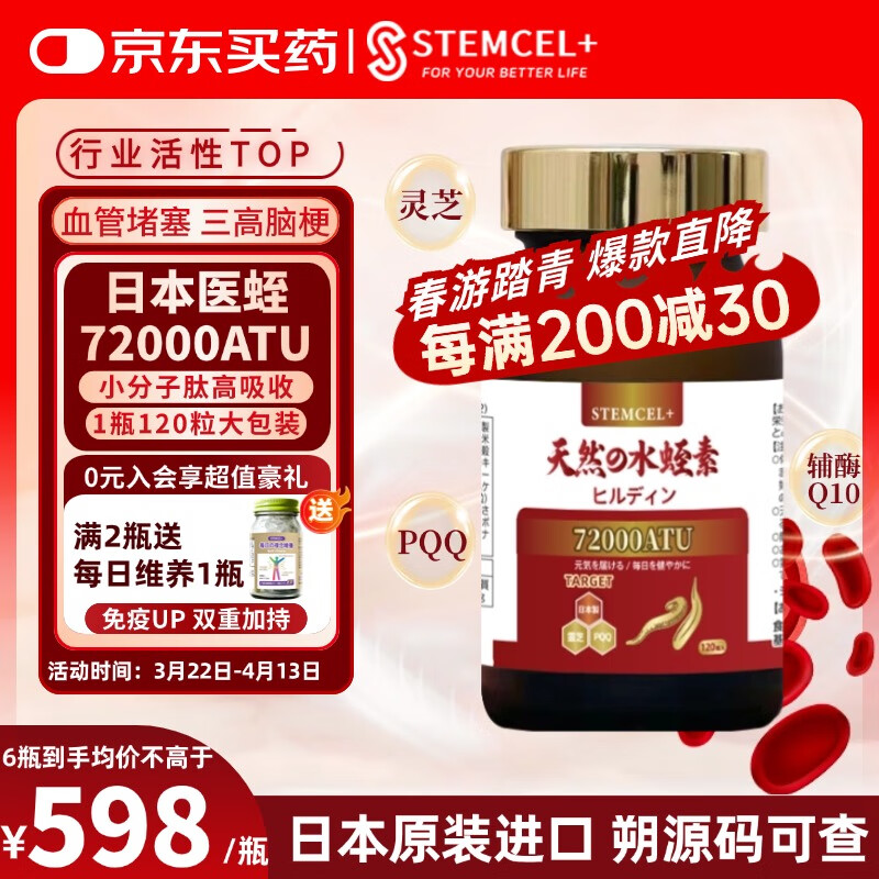 stemcel+�ձ�����ҽ��ˮ����72000ATU����Ѫ֬ѹ˨�����������̴�120��