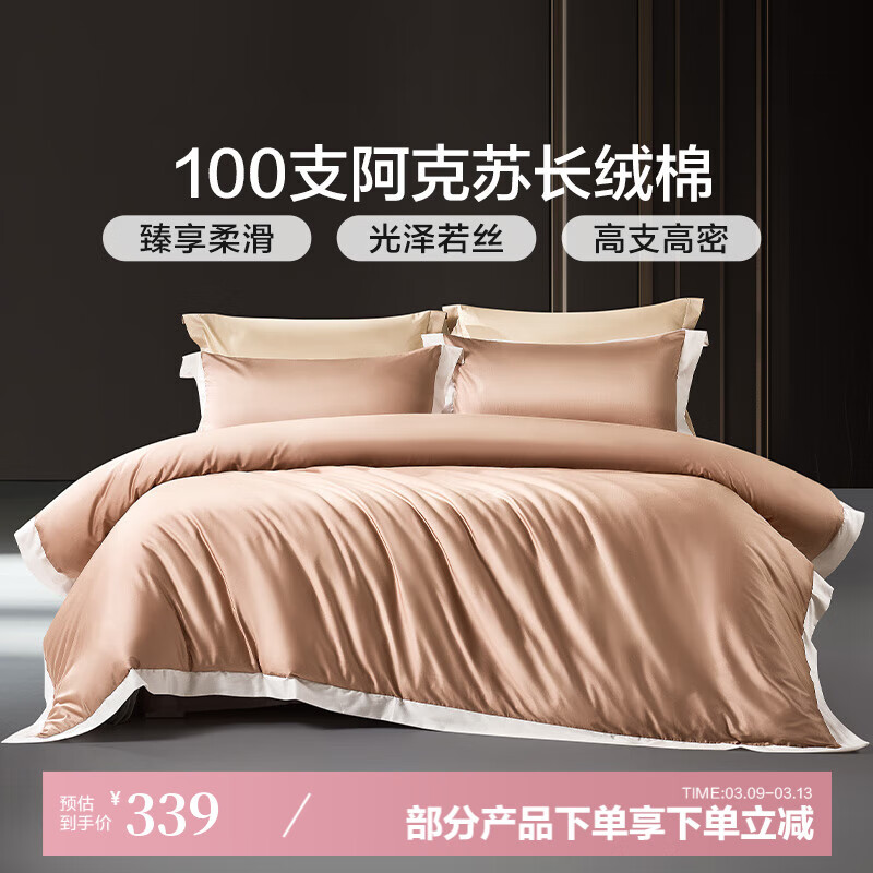 富安娜出品馨而乐轻奢长绒棉被套单件纯棉被单100支全棉被罩家用褥子套 【100s贡缎长绒棉】奢享·扶光橙 1.5床适用（203*229cm）