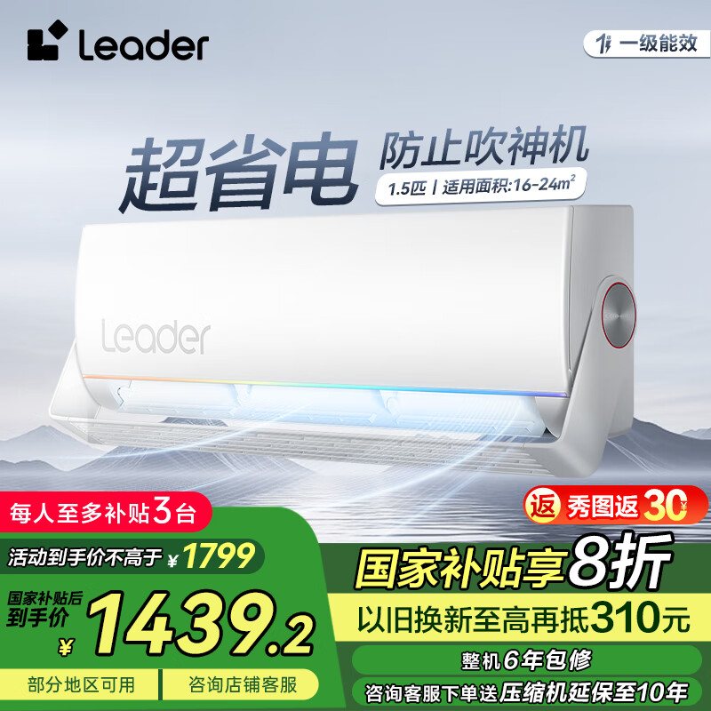 Leader/ͳ˧ �յ� �����Ǽҳ�Ʒ ������һ�� 1.5ƥ KFR-35GW/05MUE81TU1 