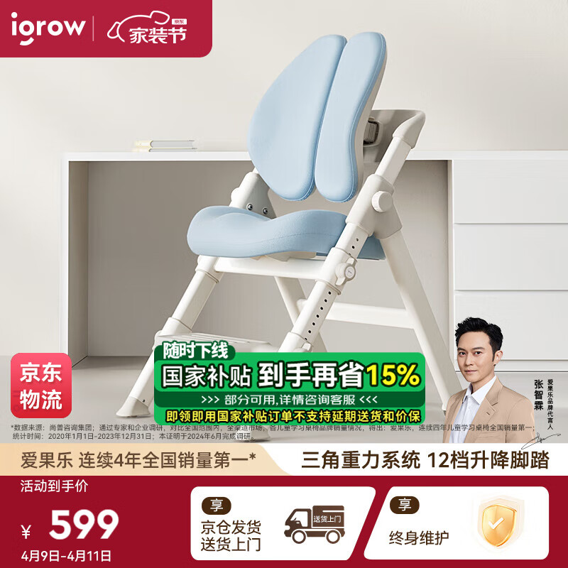 爱果乐（IGROW）儿童学习椅学生座椅子矫姿写字椅升降久坐舒服儿童学习餐桌椅
