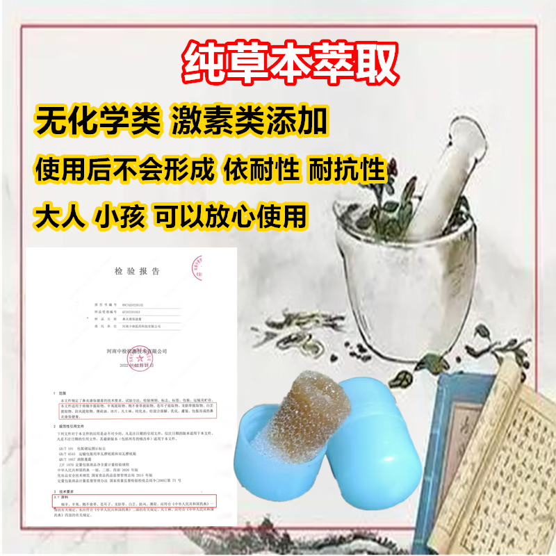 鼻炎塞药中药鼻塞流鼻涕打喷嚏鼻窦炎过敏性鼻炎鼻窦炎鼻甲肥大腺样体中药鼻炎膏配件耗材 区太医 草本 鼻炎塞（60粒）大疗程   巩固
