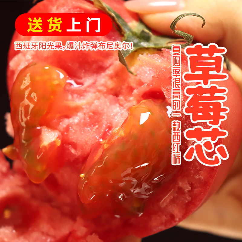 布尼奥尔水果西红柿顺丰包邮当天采摘沙瓤草莓芯生吃番茄比普罗旺斯好吃 净重1500g/ 3斤 小果