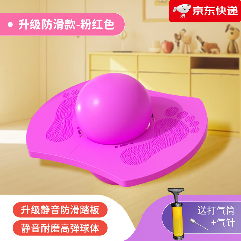 新款跳跳球蹦蹦球成人戶(hù)外彈跳球兒童健身跳板加厚運動(dòng)平衡鍛煉蹦 粉色標準款【強承重600斤】送打
