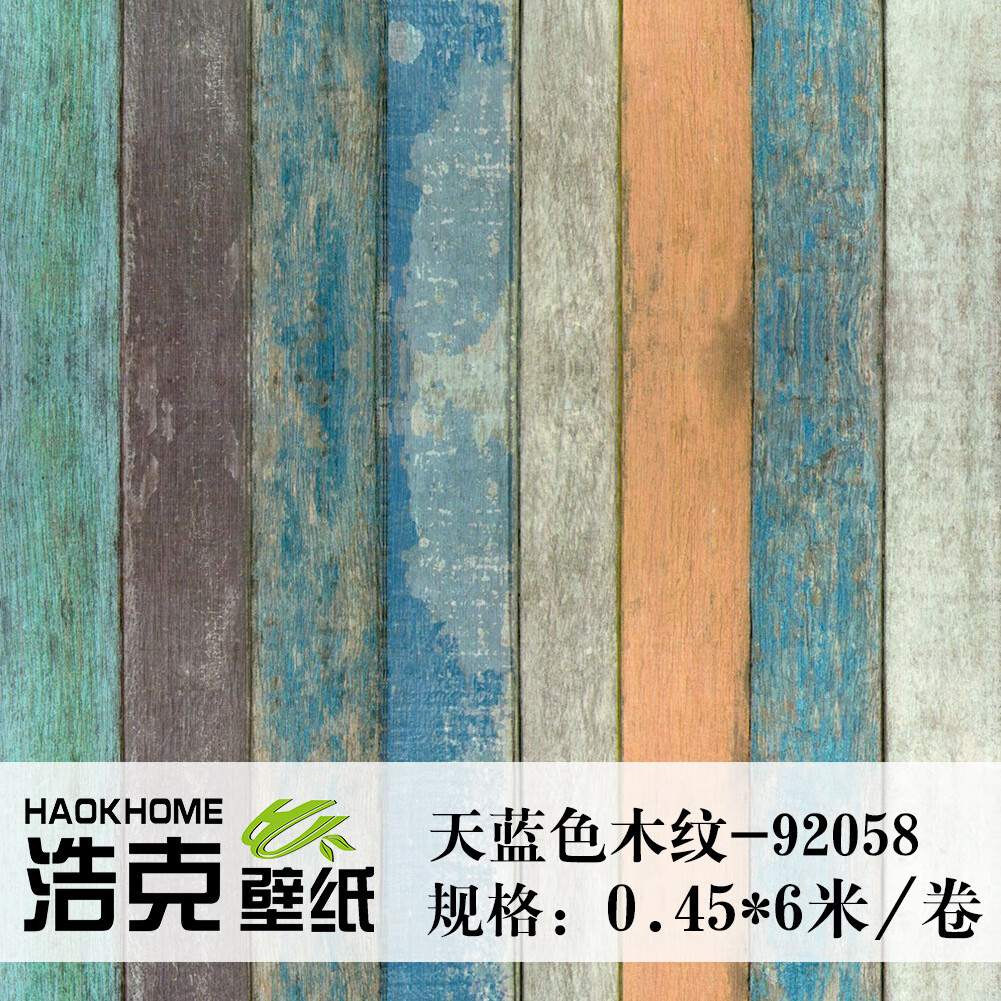 地中海豎條紋自粘木紋墻紙復(fù)古懷舊木板客廳大學(xué)生宿舍背景墻貼紙 天藍(lán)色木紋92058 0.45*6M