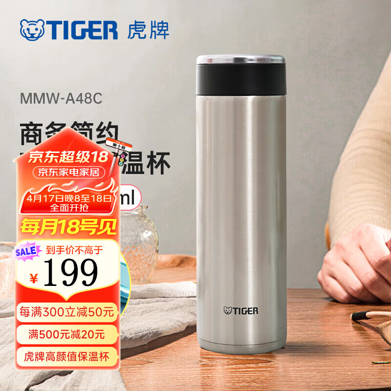 ���ƣ�TIGER���Ҿӹݲ���ֱ��±���Ůʿ�豭����칫��ˮ��MMW-A48C �����ɫXC 480ml