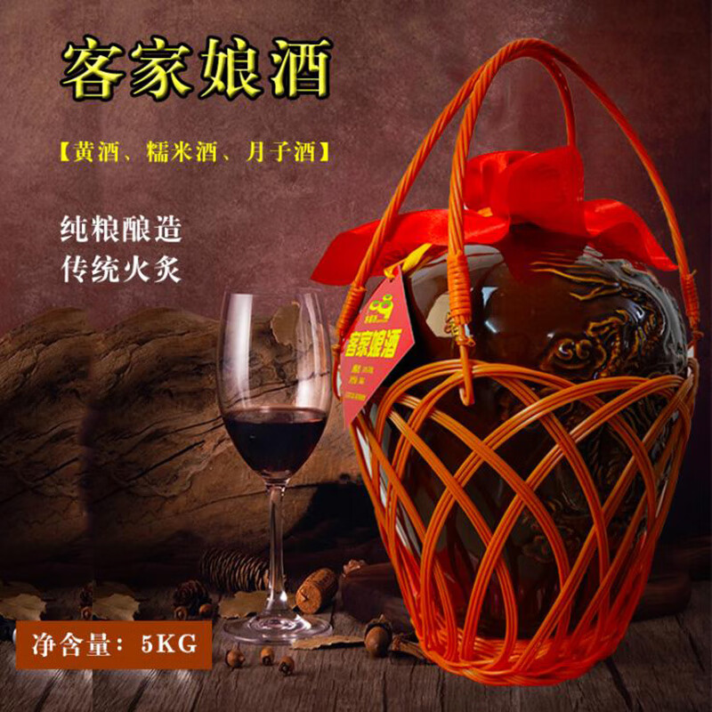 客都香客家娘酒坛装梅州传统火炙正宗农家陈酿酒月子酒滋补黑糯米黄酒 5KG坛装黑糯娘酒 5000mL 1坛 单瓶装